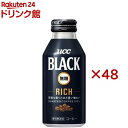 UCC BLACK無糖 RICH缶(24本入×2セット(1本375g))【UCC ブラック】