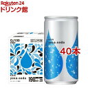 キリン ヨサソーダ 炭酸水 缶(190ml 40本セット)【wz8】【vwd】【ヨサソーダ】