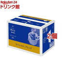 AGF ちょっと贅沢な珈琲店 レギュラーコーヒー ドリップコーヒー スペシャルブレンド(100包*2コセット)