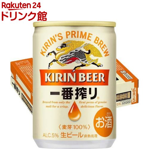 キリン 一番搾り生ビール(135ml*30本)【一番搾り】