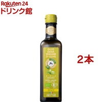 アルチェネロ 有機エキストラバージンオリーブオイル ドルチェ(500ml*2本セット)【...