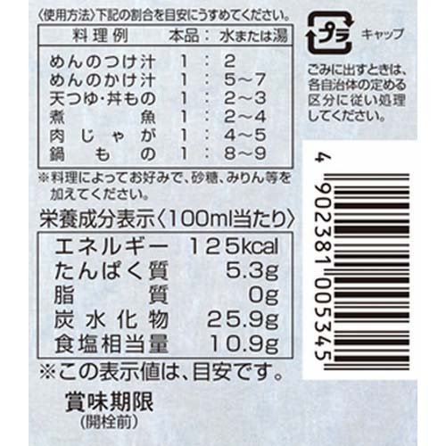 にんべん 有機つゆの素(300ml*12本セット)[にんべん つゆの素 めんつゆ] soukaidrink-10022264 楽天24 ドリンク館 サンプル画像3