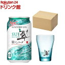 【企画品】サントリー 翠ジンソーダ缶 グラス付き(350ml×20本)