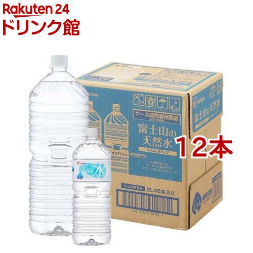 アイリス 富士山の天然水 ラベルレス(2L 12本セット)【アイリスの天然水】 水 2L 天然水 国産 ペットボトル ミネラルウォーター