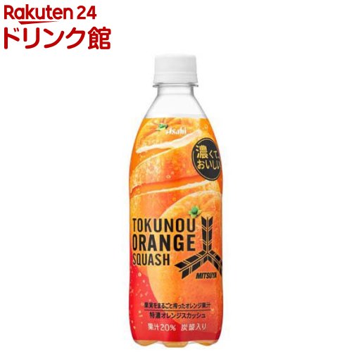 三ツ矢 特濃オレンジスカッシュ(500ml*24本入)【三ツ矢サイダー】