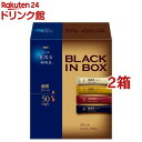 AGF ちょっと贅沢な珈琲店 ブラックインボックス インスタントコーヒー 焙煎アソート(50本入 2箱セット) スティックコーヒー