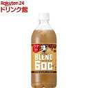 ボス The BLEND ラテ微糖 600ml*24本入 【ボス】