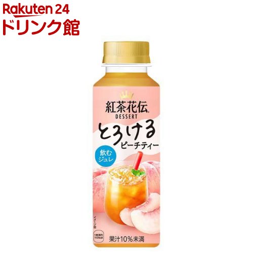 紅茶花伝 デザート とろけるピーチティー PET(265ml×24本入)【紅茶花伝】のサムネイル