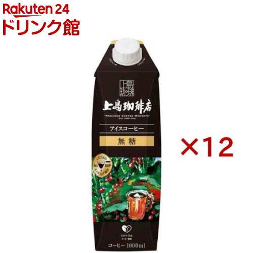上島珈琲店 アイスコーヒー 無糖(1000ml×12セット)【上島珈琲店】