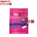 パーフェクトアスタコラーゲン パウダー 60日分(447g 2コセット)【パーフェクトアスタコラーゲン】