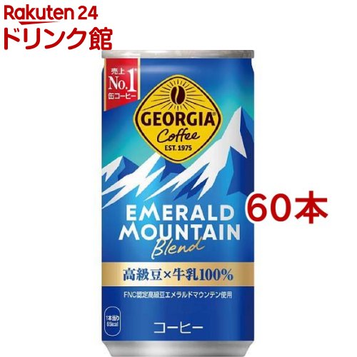 ジョージア エメラルドマウンテンブレンド(185g*60本セット)【ジョージア】[缶コーヒー]