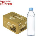 ラベルレス evian(エビアン)ミネラルウォーター 正規輸入品(500ml*24本入)【エビアン(evian)】