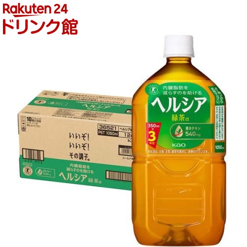 花王 ヘルシア 緑茶(1.05L*12本入)【KHD01】【ヘルシア】