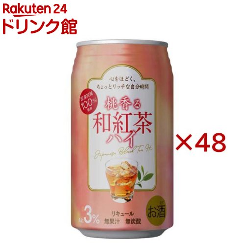 お店TOP＞アルコール飲料＞アルコール飲料 その他＞桃香る和紅茶ハイ (24本入×2セット(1本335ml))【桃香る和紅茶ハイの商品詳細】●国産茶葉100％使用●桃のやさしい香りが広がる●低アルコール、無炭酸チューハイ●アルコール度数：3％【召し上がり方】【品名・名称】リキュール【桃香る和紅茶ハイの原材料】紅茶、スピリッツ(国内製造)、砂糖／ビタミンC、酸味料、香料【栄養成分】(100mlあたり)エネルギー36kcal、たんぱく質0g、脂質0g、炭水化物4g、食塩相当量0.02g【アレルギー物質】記載なし【保存方法】記載なし【発売元、製造元、輸入元又は販売元】富永貿易20歳未満の方は、お酒をお買い上げいただけません。お酒は20歳になってから。※説明文は単品の内容です。リニューアルに伴い、パッケージ・内容等予告なく変更する場合がございます。予めご了承ください。・単品JAN：4936790543334富永貿易651-0087 兵庫県神戸市中央区御幸通5-1-21078-232-8615広告文責：楽天グループ株式会社電話：050-5306-1825[アルコール飲料]
