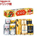 【訳あり】アサヒビール干支デザインスリーブセット SD-TE