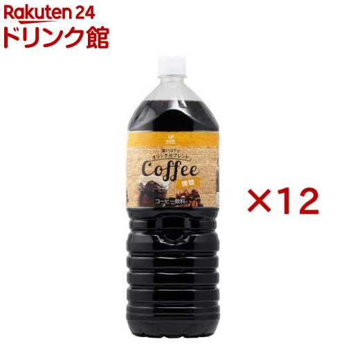 乐天商城 - 神戸居留地 オリジナルブレンドコーヒー 微糖(6本入×2セット(1本2000ml))【神戸居留地】