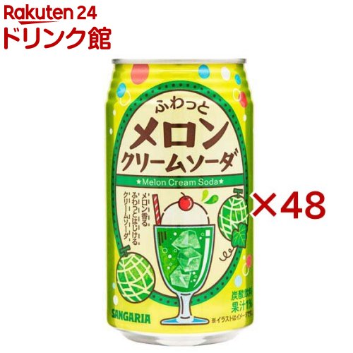 ふわっとメロンクリームソーダ(24本入×2セット(1本350g))