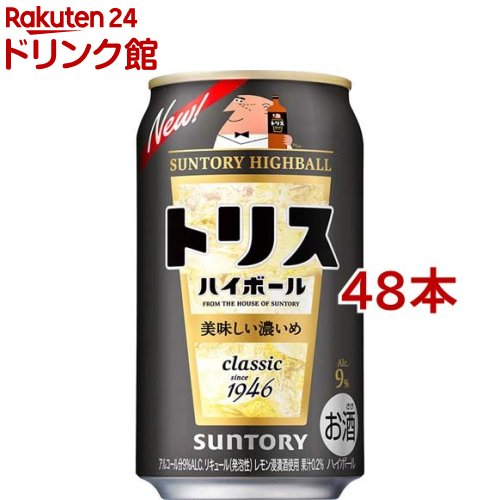 サントリー ハイボール トリスハイボール 缶 濃いめ 9%(350ml*48本セット)【サントリー】