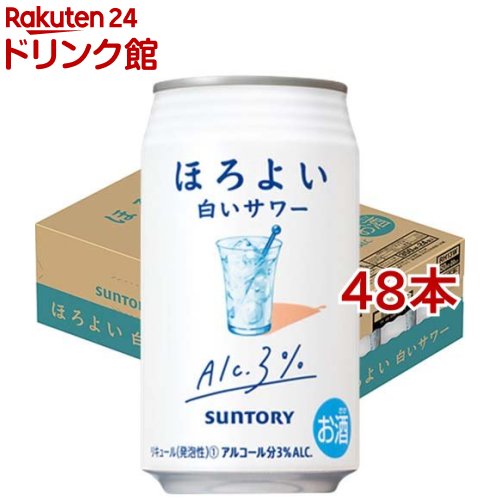 サントリー ほろよい 白いサワー(350ml*48本セット)