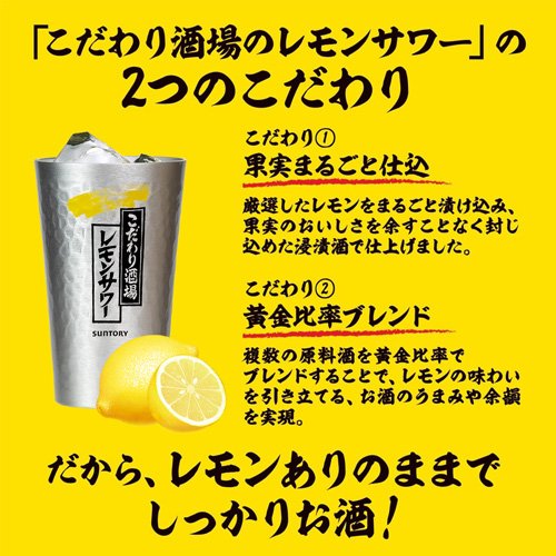 サントリー こだわり酒場のレモンサワーの素 コンク レモンサワー 業務用(1800ml／...