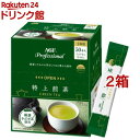 AGF プロフェッショナル 特上煎茶 1杯用(50本入*2箱セット)