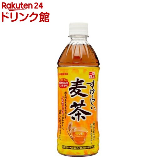 サンガリア すばらしい麦茶(500ml*24