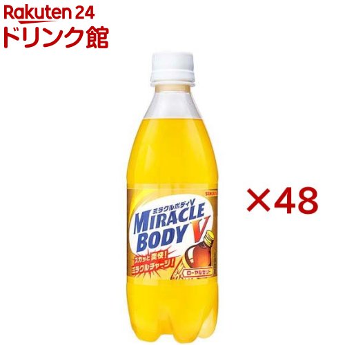 樂天商城 - サンガリア ミラクルボディV(24本入×2セット(1本500ml))