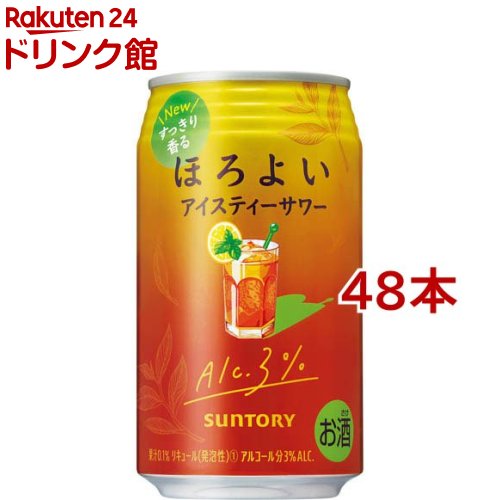 サントリー チューハイ ほろよい 3％ アイスティーサワー(350ml*48本セット)