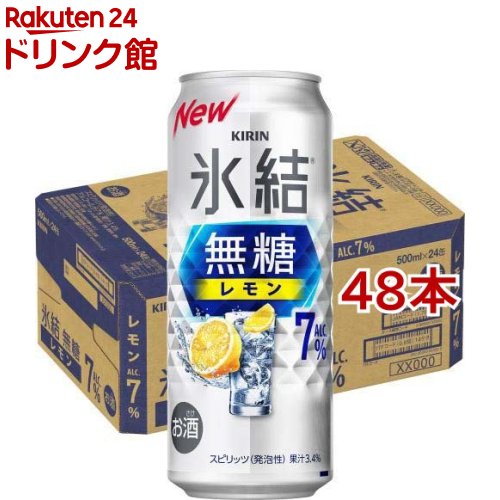 レモンサワー / 氷結 / キリン チューハイ 氷結 無糖 レモン Alc.7％...