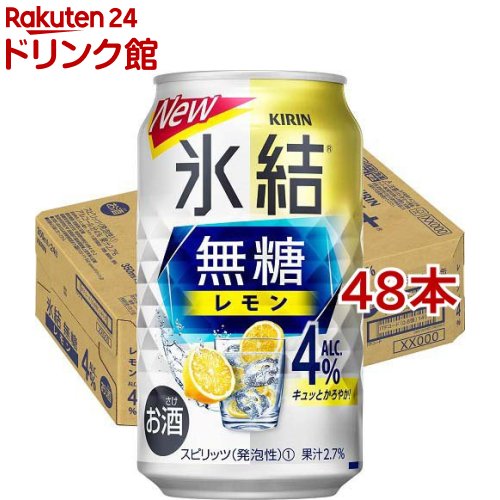 キリン チューハイ 氷結 無糖 レモン Alc.4％ 350ml*48本セット 【kh0】【氷結】[レモンサワー]