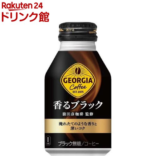 ジョージア 香るブラック(260ml*24本入)【ジョージア】[ボトル缶コーヒー]