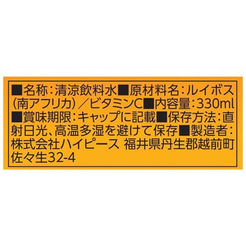 ハイピース ルイボスティー(330ml*24本入)【ハイピース】 2