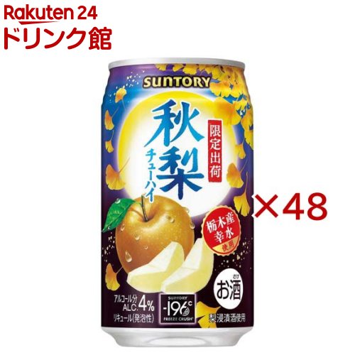 楽天市場】チューハイ ロングの通販