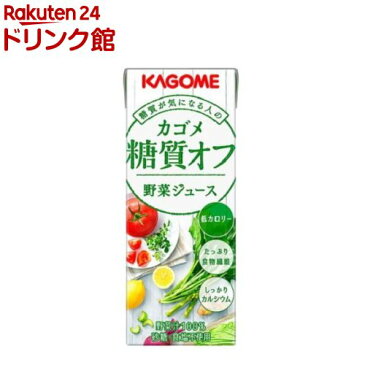 カゴメ 野菜ジュース 糖質オフ(200ml*24本入)【h3y】【q4g】【ot4】【カゴメジュース】