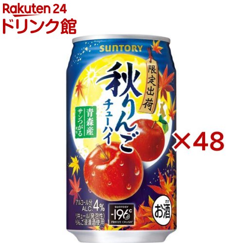 サントリー チューハイ -196度 秋りんご 缶(24本入×2セット(1本350ml))【-196度 ストロングゼロ】