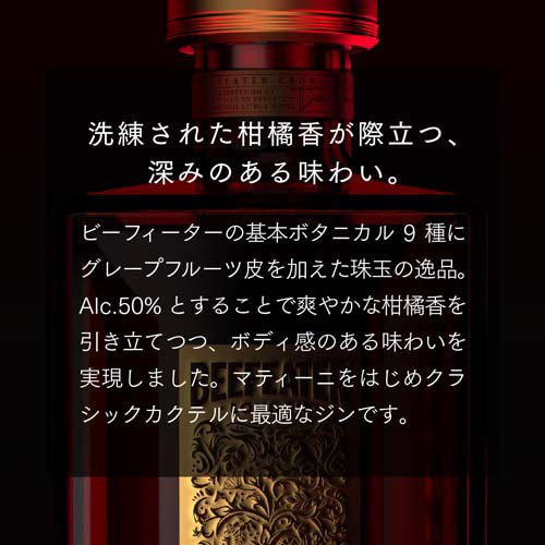 【企画品】ビーフィーター クラウンジュエル(1000ml)【サントリー】