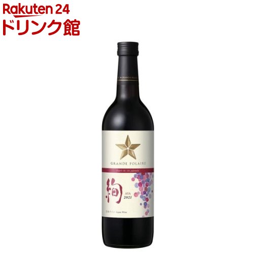 グランポレール エスプリ・ド・ヴァン・ジャポネ 絢-AYA-(720ml)[赤ワイン ギフト]