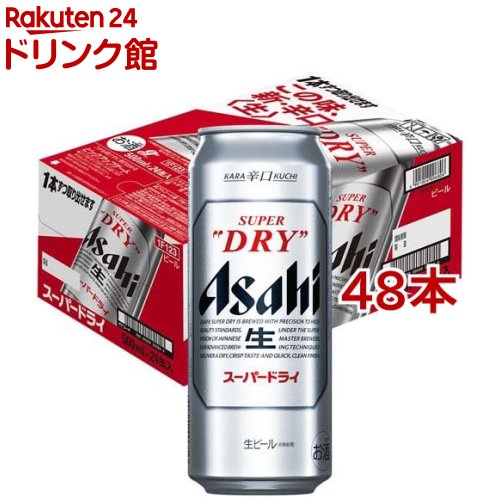 アサヒ スーパードライ 缶(500ml 48本セット)【アサヒ スーパードライ】