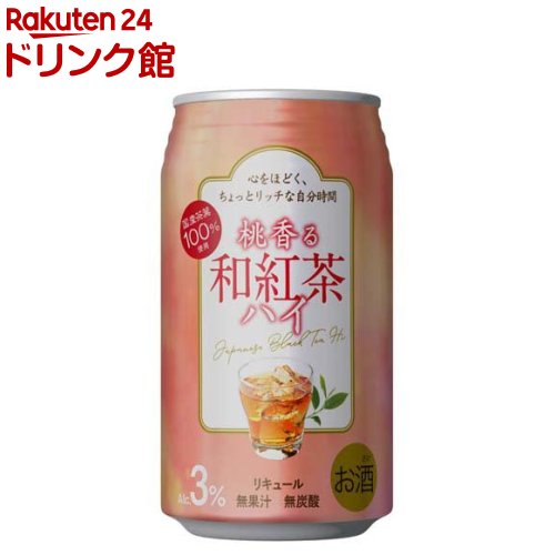 お店TOP＞アルコール飲料＞アルコール飲料 その他＞桃香る和紅茶ハイ (335ml×24本)【桃香る和紅茶ハイの商品詳細】●国産茶葉100％使用●桃のやさしい香りが広がる●低アルコール、無炭酸チューハイ●アルコール度数：3％【召し上がり方】【品名・名称】リキュール【桃香る和紅茶ハイの原材料】紅茶、スピリッツ(国内製造)、砂糖／ビタミンC、酸味料、香料【栄養成分】(100mlあたり)エネルギー36kcal、たんぱく質0g、脂質0g、炭水化物4g、食塩相当量0.02g【アレルギー物質】記載なし【保存方法】記載なし【発売元、製造元、輸入元又は販売元】富永貿易20歳未満の方は、お酒をお買い上げいただけません。お酒は20歳になってから。リニューアルに伴い、パッケージ・内容等予告なく変更する場合がございます。予めご了承ください。富永貿易651-0087 兵庫県神戸市中央区御幸通5-1-21078-232-8615広告文責：楽天グループ株式会社電話：050-5306-1825[アルコール飲料]