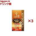 KEY DOORS+ VP レギュラーコーヒー 粉(180g×3セット)【キーコーヒー(KEY COFFEE)】
