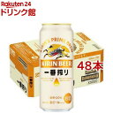 お店TOP＞アルコール飲料＞ビール＞キリン 一番搾り生ビール (500ml*48本セット)お一人様20セットまで。【キリン 一番搾り生ビールの商品詳細】●キリン「一番搾り生ビール」は、おいしいところだけを搾った、高品質なビールです。●最初に流れる一番搾り麦汁だけを贅沢に使用することで、麦本来のうまみが感じられる、調和の取れた味わいです。●ひとくち飲んで「あぁ、しあわせ」そんな時間を感じてみませんか。アルコール度5度。【品名・名称】ビール【キリン 一番搾り生ビールの原材料】麦芽(外国製造又は国内製造(5%未満))、ホップ【栄養成分】100ml当たりエネルギー：40kcal、たんぱく質：0.4g、脂質：0g、炭水化物：2.7g、糖質：2.6g、食物繊維：0-0.2g、食塩相当量：0g【保存方法】缶が破損することがあります。缶への衝撃、冷凍庫保管、直射日光のあたる車内等高温になる場所での放置を避けてください。【注意事項】・飲酒は20歳になってから。・妊娠中や授乳期の飲酒は、胎児・乳児の発育に悪影響を与えるおそれがあります。【原産国】日本【ブランド】一番搾り【発売元、製造元、輸入元又は販売元】麒麟麦酒(キリンビール)20歳未満の方は、お酒をお買い上げいただけません。お酒は20歳になってから。※説明文は単品の内容です。リニューアルに伴い、パッケージ・内容等予告なく変更する場合がございます。予めご了承ください。・単品JAN：4901411157801麒麟麦酒(キリンビール)東京都中野区中野4-10-2 中野セントラルパークサウス0120-111-560広告文責：楽天グループ株式会社電話：050-5306-1825[アルコール飲料/ブランド：一番搾り/]