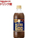 ボス The BLEND ほろにが微糖(600ml*24本入)【ボス】 1