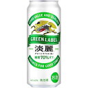 キリン 淡麗グリーンラベル(500ml*48本セット)【淡麗グリーンラベル】[発泡酒 ビール] 3