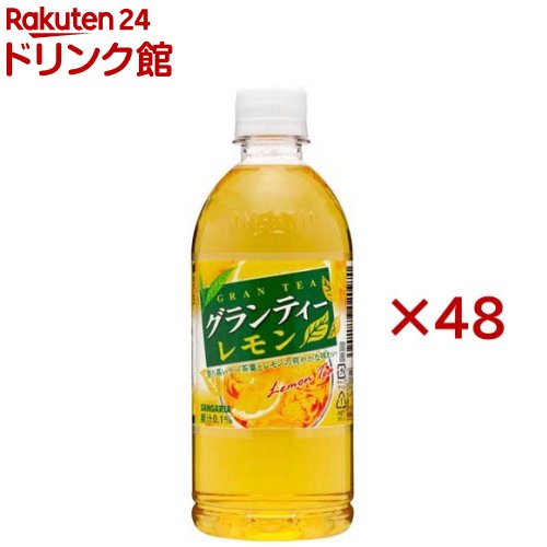 サンガリア グランティー レモン(24本入×2セット(1本500ml))