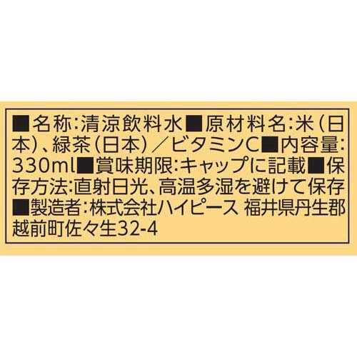 【訳あり】越前玄米茶(330ml*24本入)