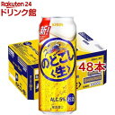 キリン のどごし 生(500ml 48本セット)【のどごし生】 ビール 発泡酒