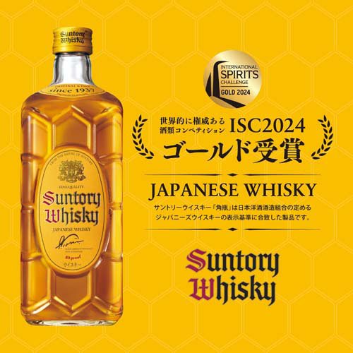 角瓶 ペットボトル　金賞受賞ウイスキー ゴールドメダル ISC(2700ml／2.7L)【角瓶(角)】