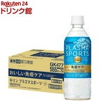 キリン プラズマスポーツ 機能性表示食品(555ml*24本入)【プラズマ乳酸菌】