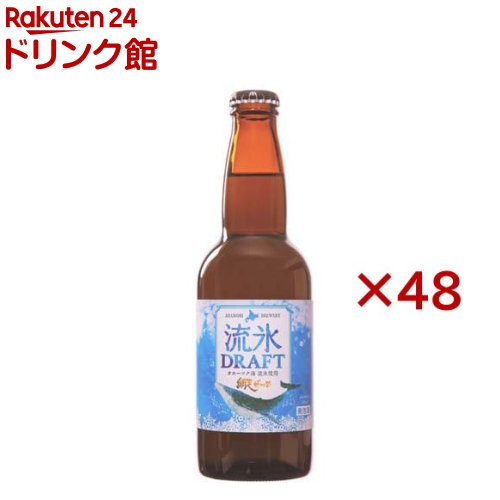 流氷ドラフト(24本入×2セット(1本330ml))【網走ビール】