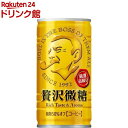 ボス 贅沢微糖(185g*30本入)【ボス】[缶コーヒー]